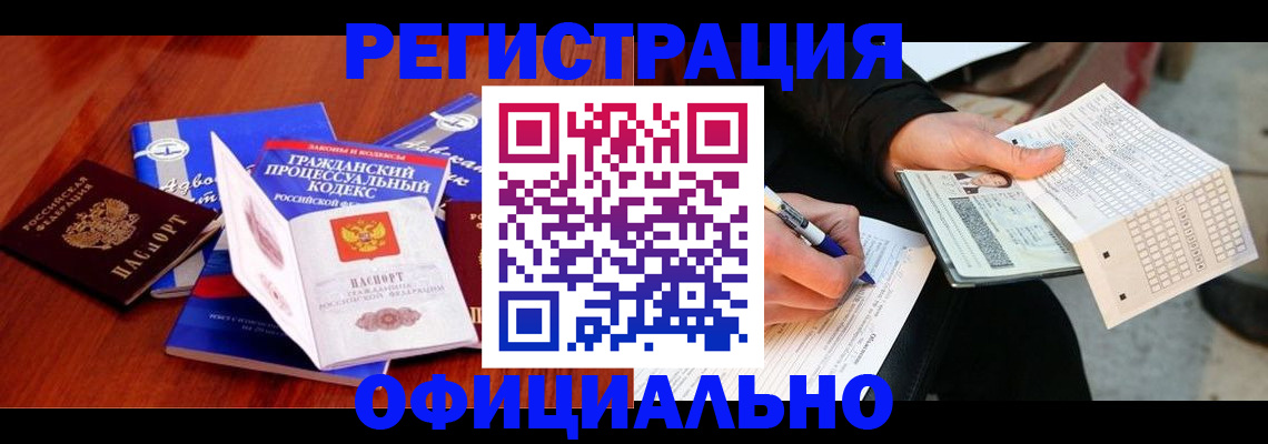 прописка паспорт в Трубчевске