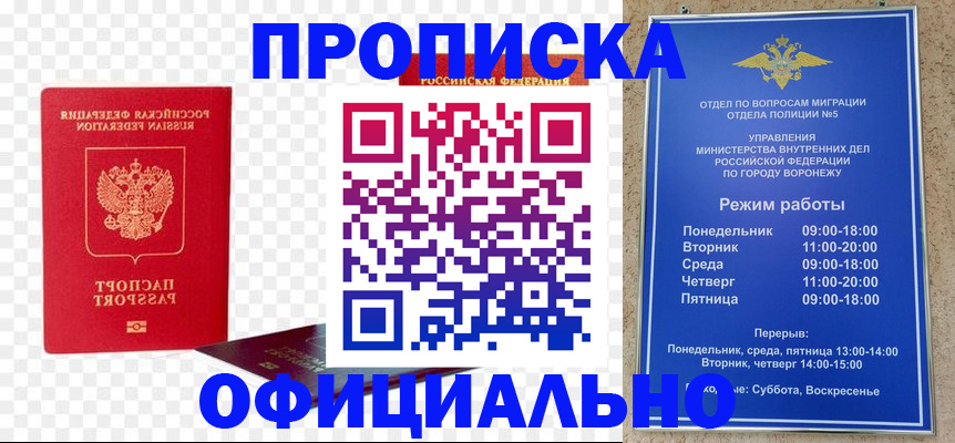 прописка иностранных граждан в Трубчевске
