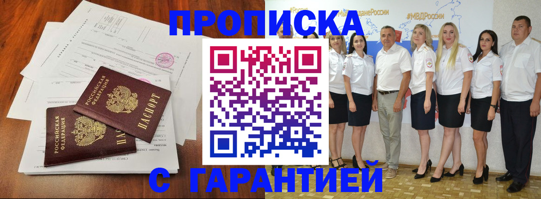 временная регистрация 2025 в Трубчевске