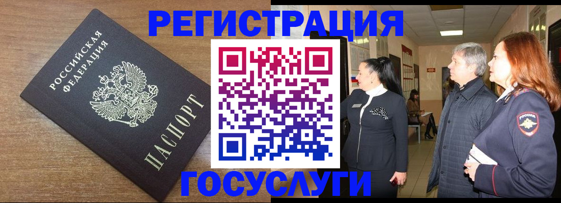 миграционный учет в Трубчевске