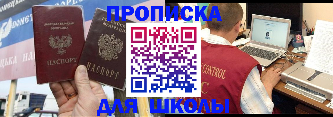 прописка штамп в Трубчевске