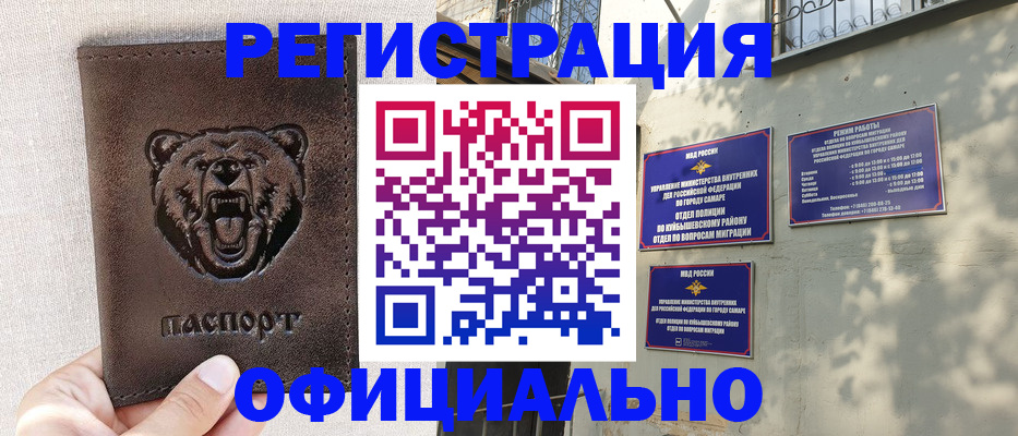 прописка 2025 в Трубчевске
