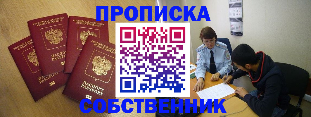 временная регистрация надежно в Трубчевске